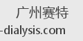 广州赛特